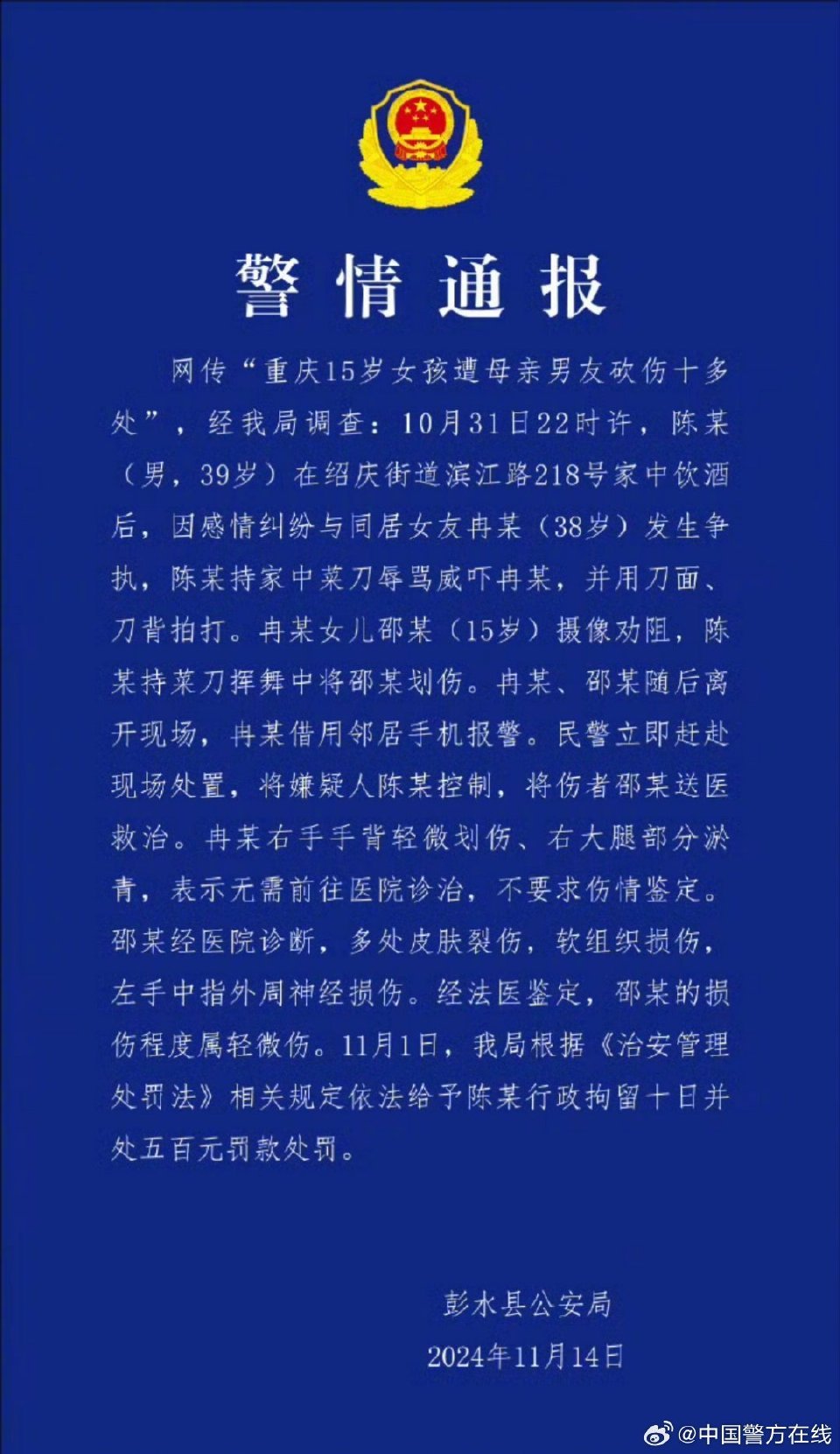 地方新闻 第53页