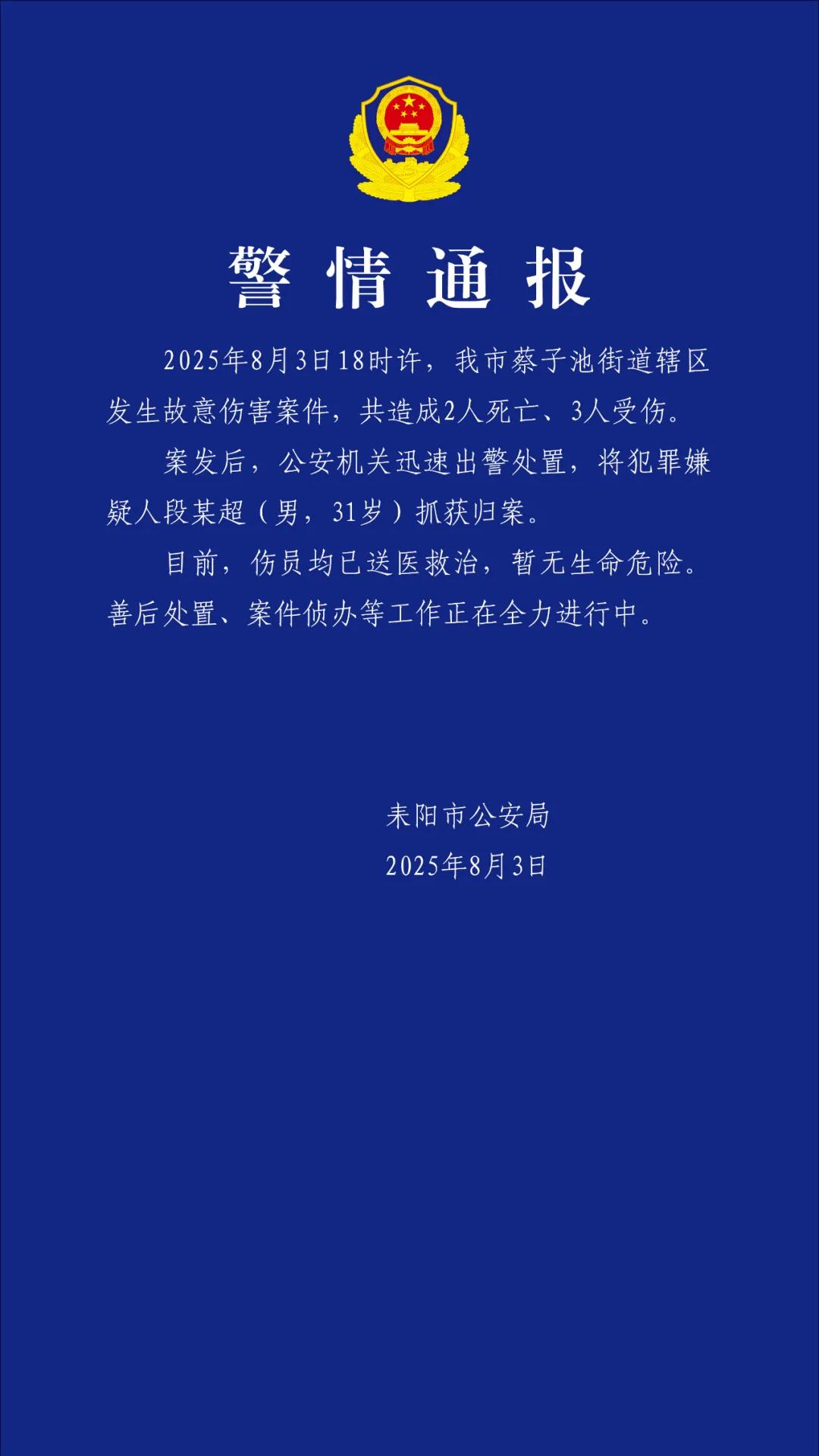 港澳新闻 第49页