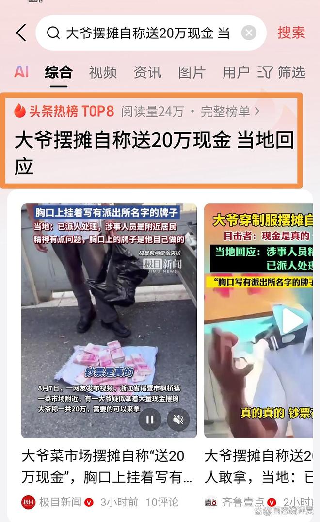 最新资讯 第38页