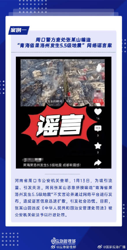 热点生活 第25页
