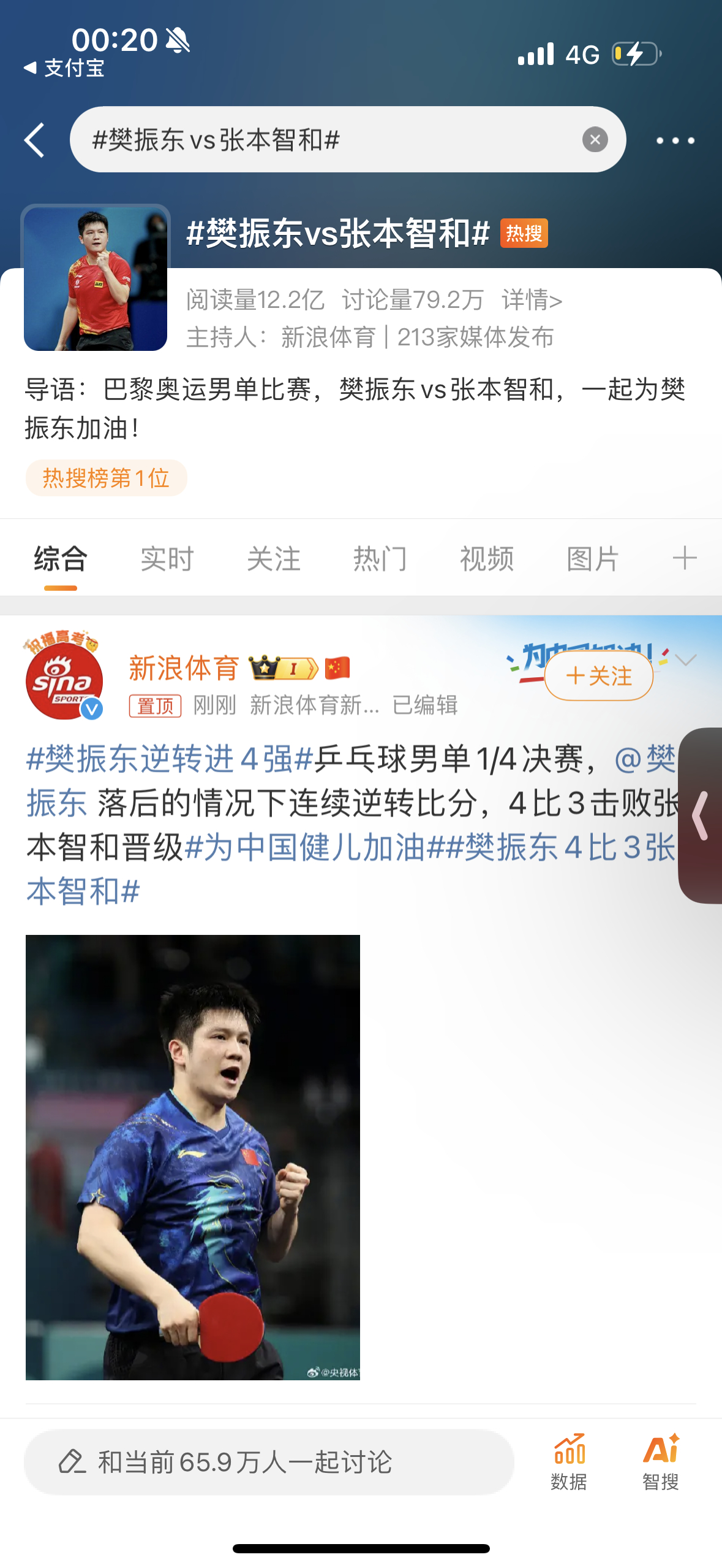 游戏专题 第21页